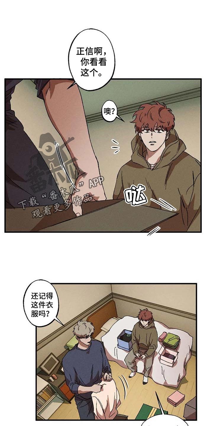 第49章：不再痛苦