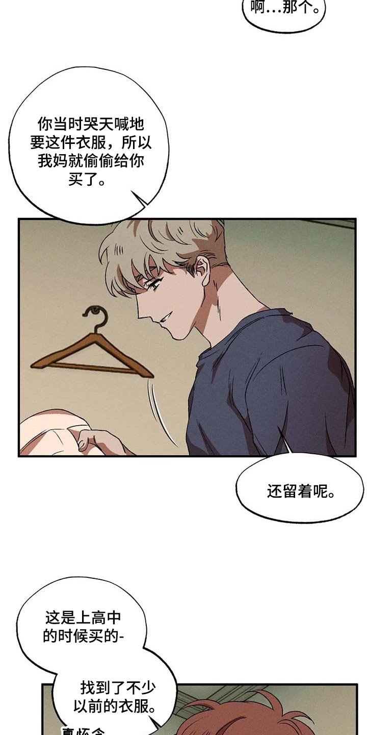 第49章：不再痛苦