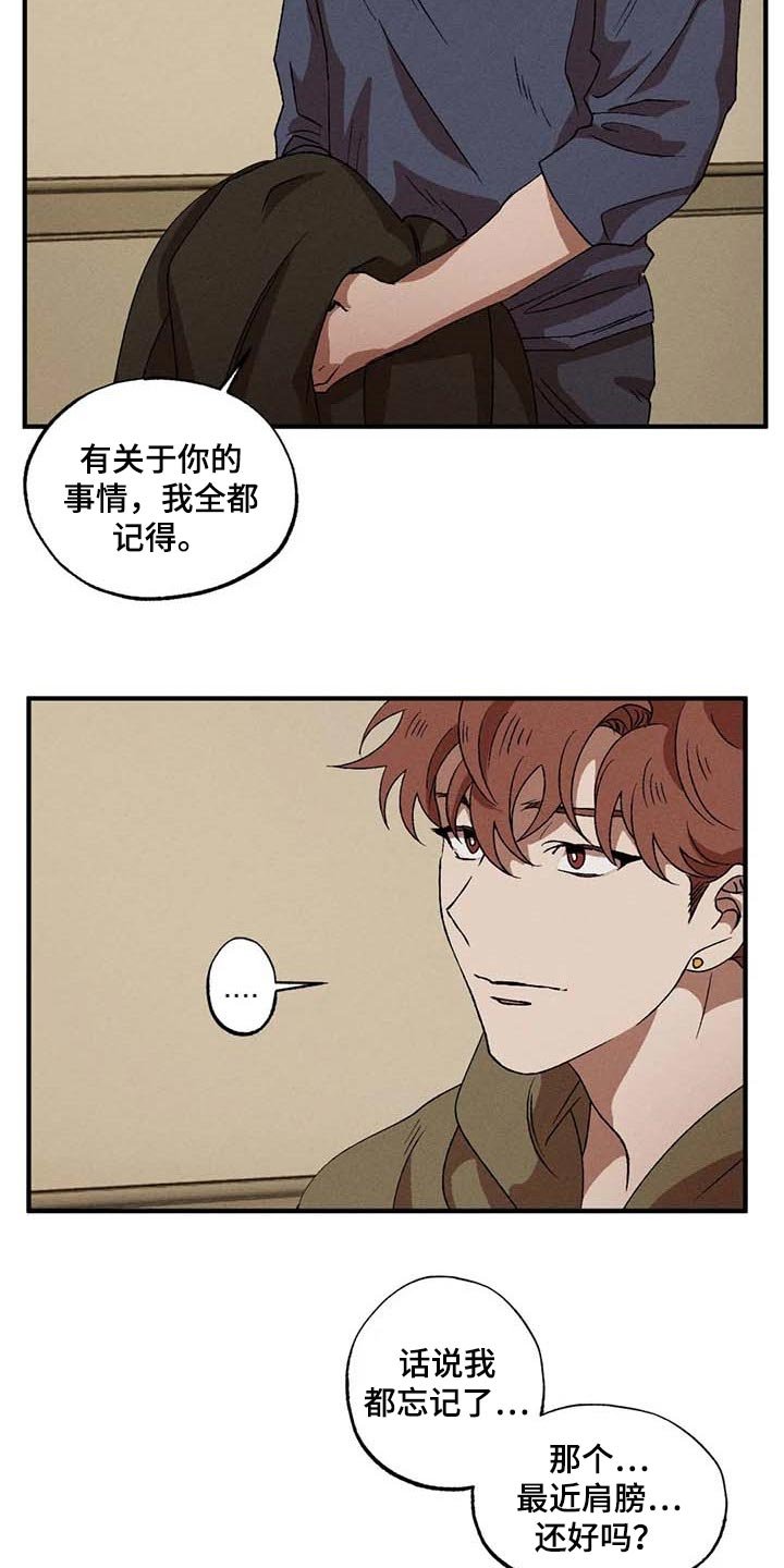 第49章：不再痛苦