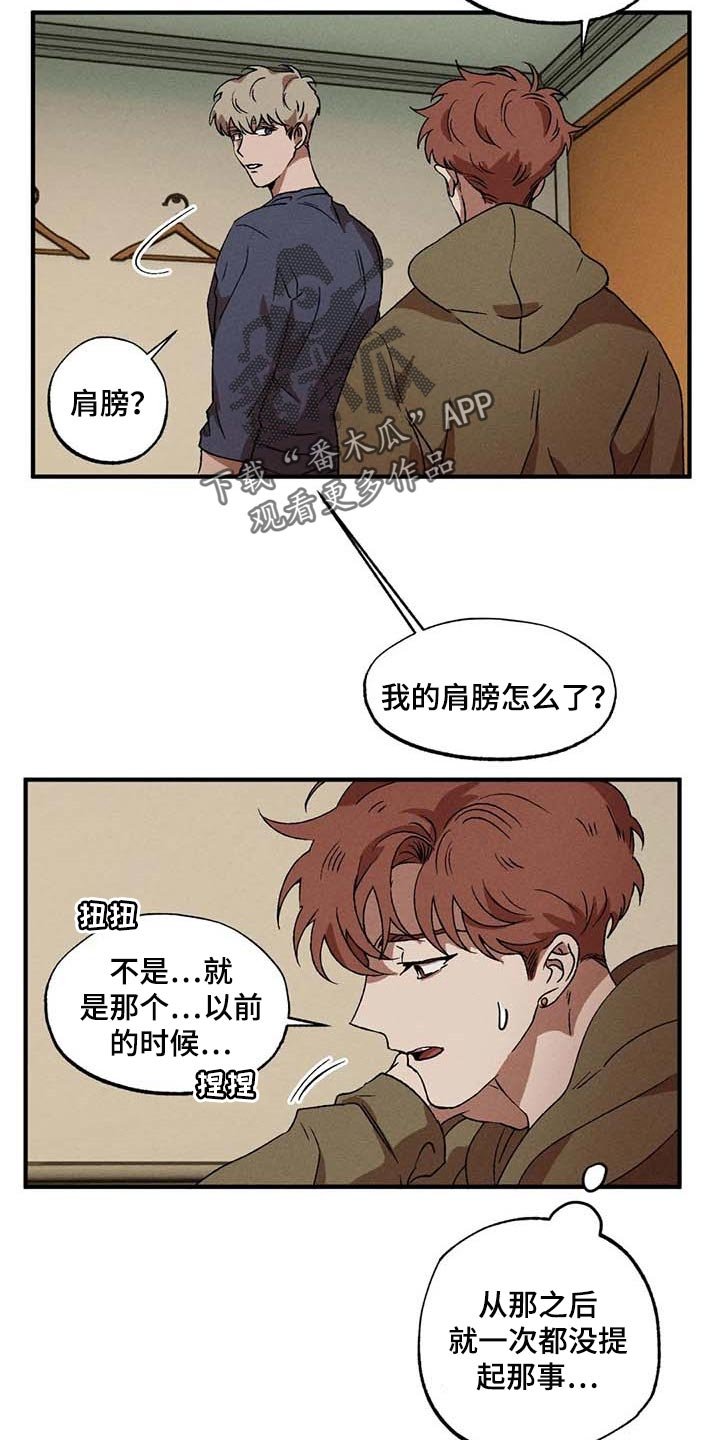 第49章：不再痛苦
