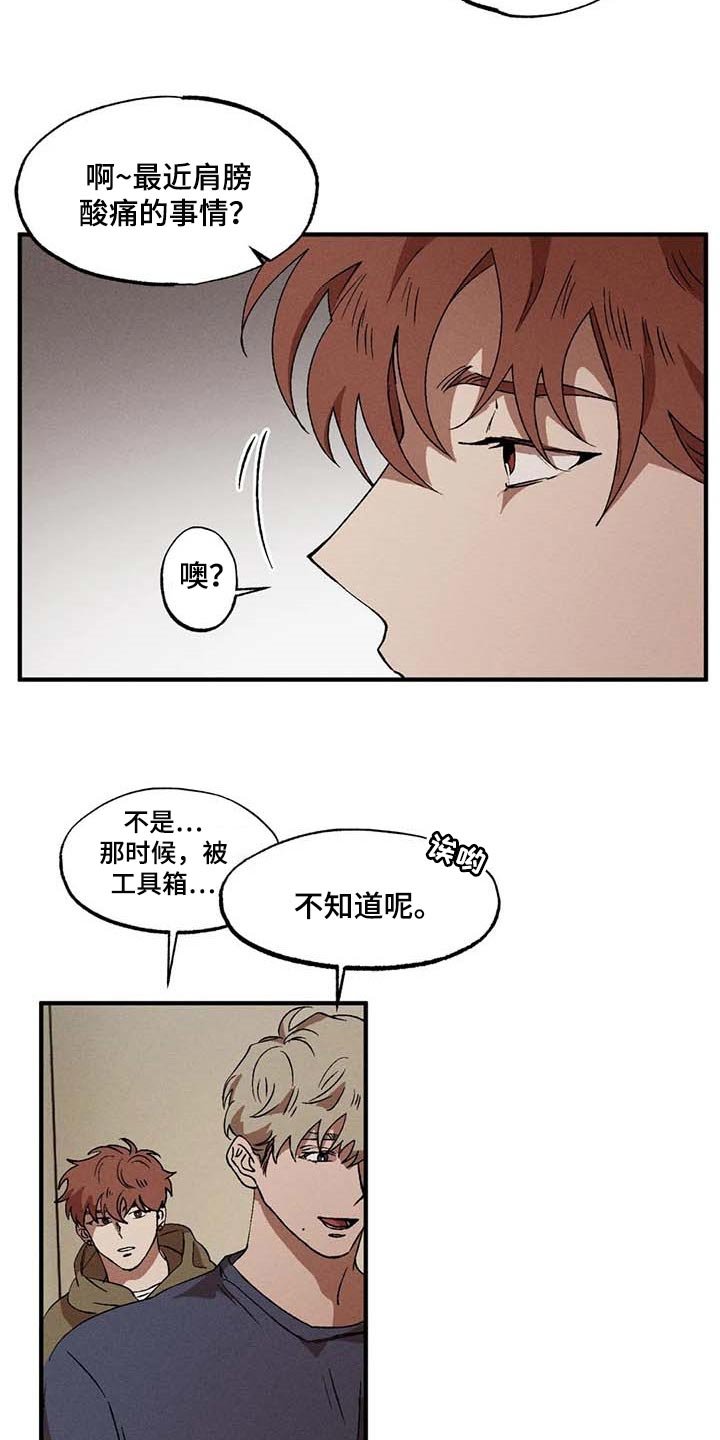 第49章：不再痛苦