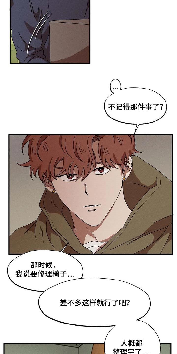 第49章：不再痛苦