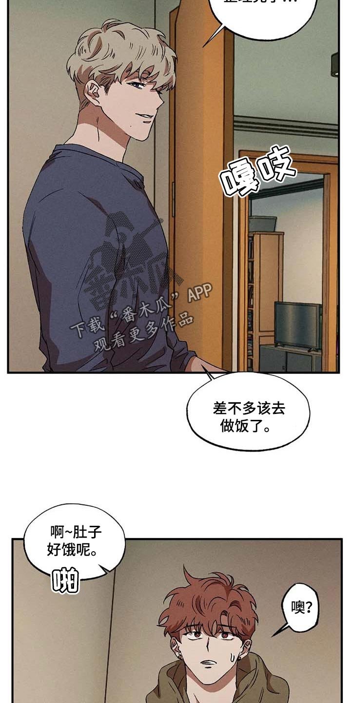 第49章：不再痛苦