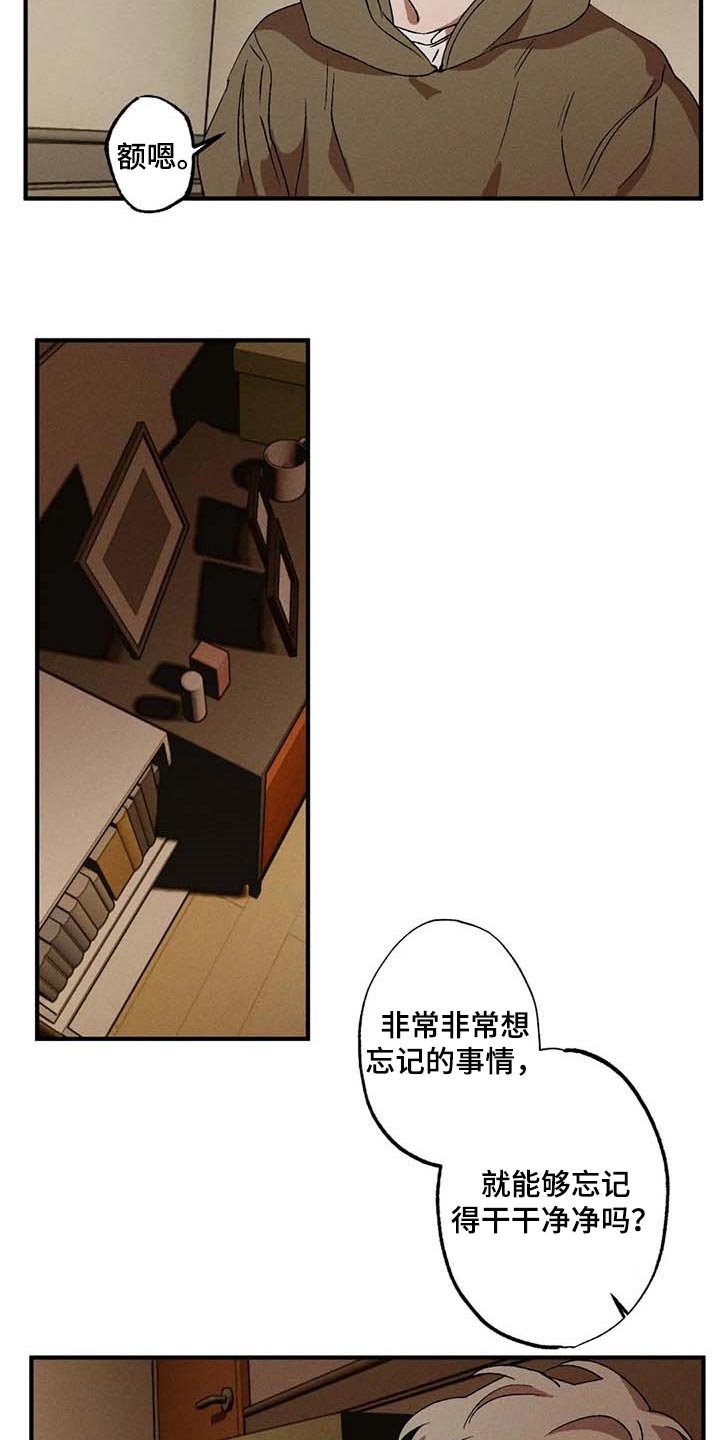 第49章：不再痛苦