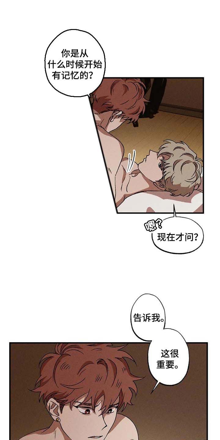 第49章：不再痛苦