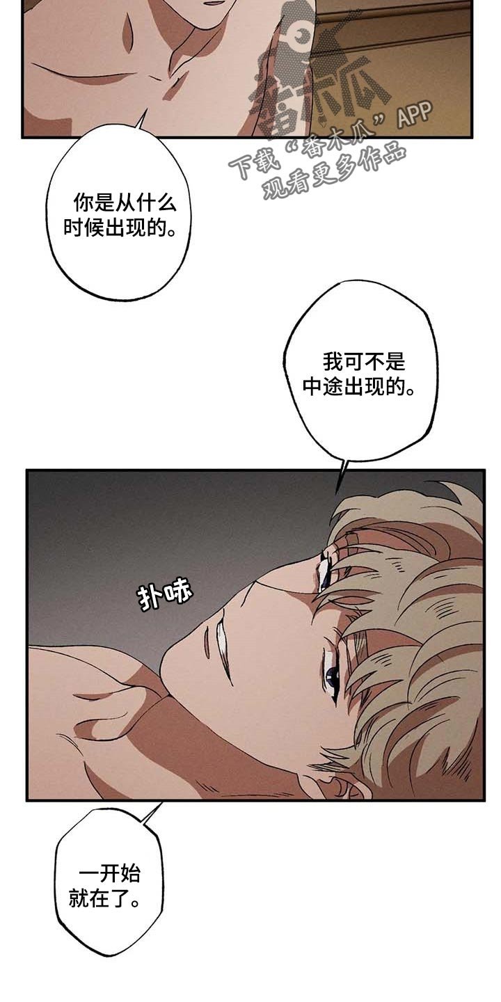 第49章：不再痛苦