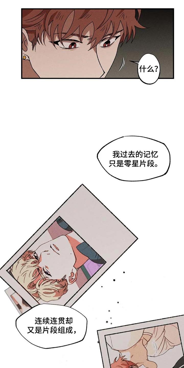第49章：不再痛苦