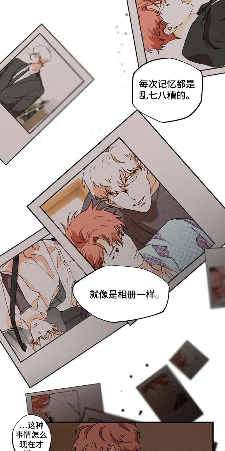 第49章：不再痛苦