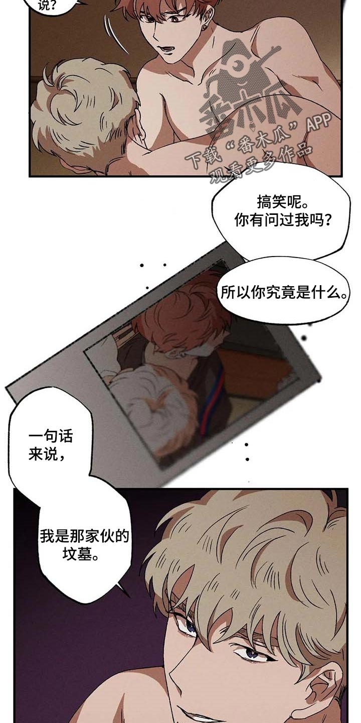 第49章：不再痛苦