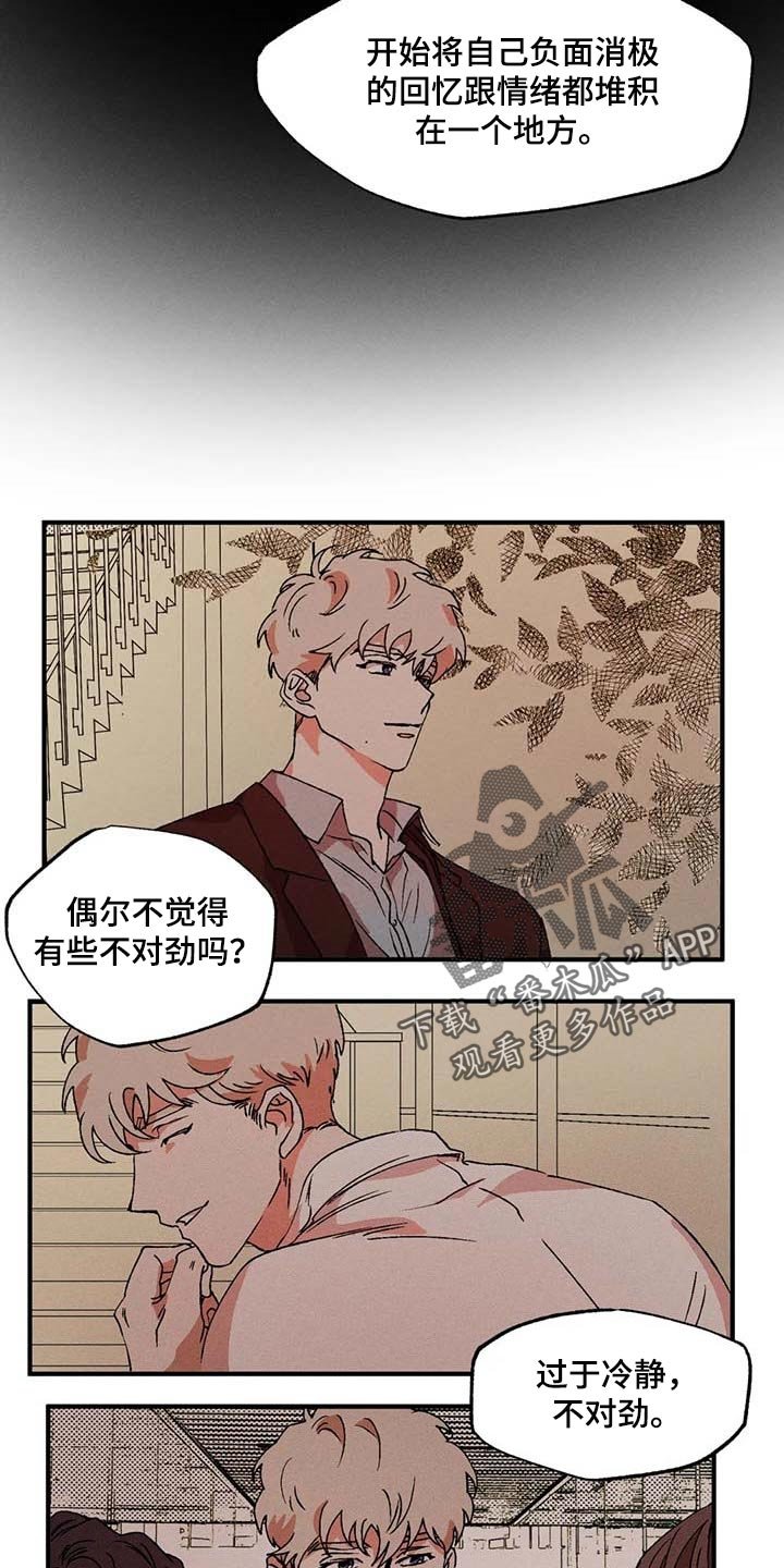 第49章：不再痛苦