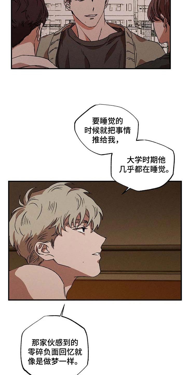 第49章：不再痛苦