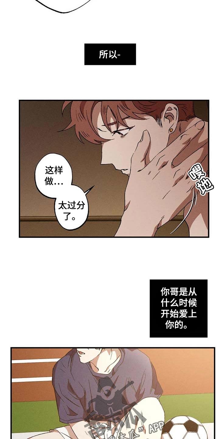 第49章：不再痛苦
