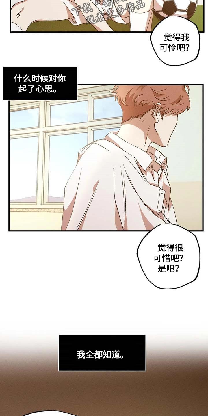 第49章：不再痛苦