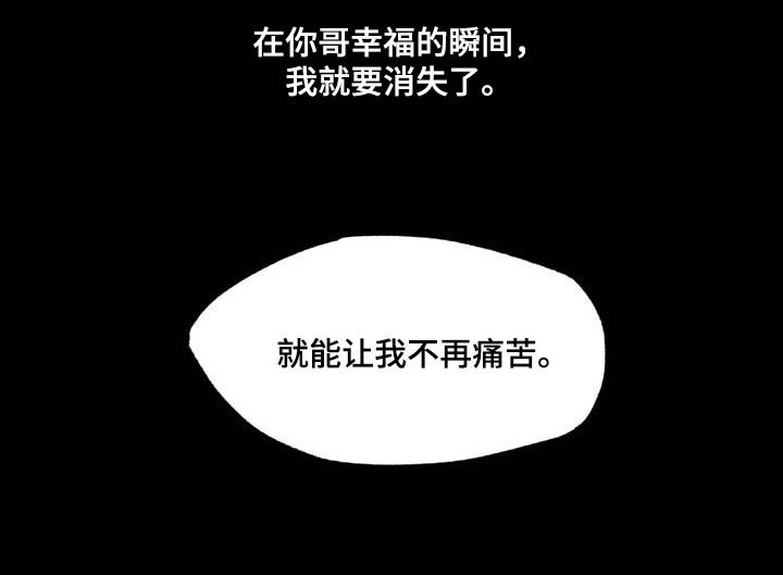 第49章：不再痛苦