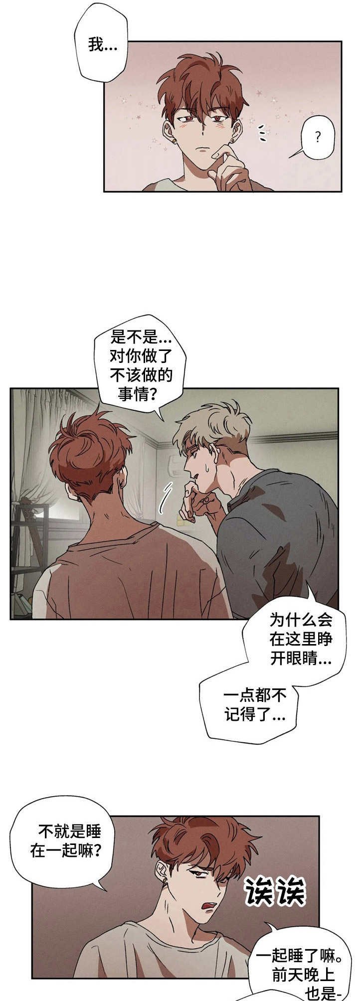 第5章： 不记得