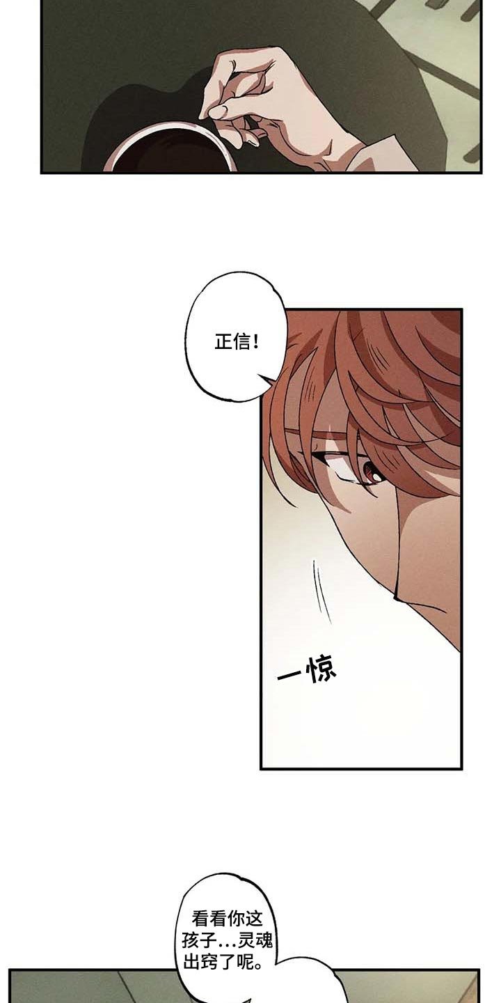 第50章：会消失吗？