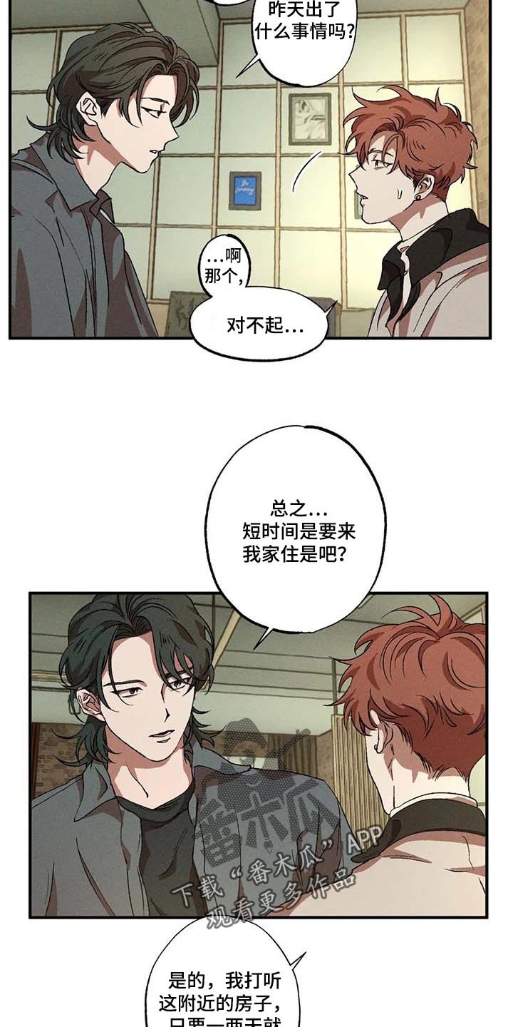 第50章：会消失吗？