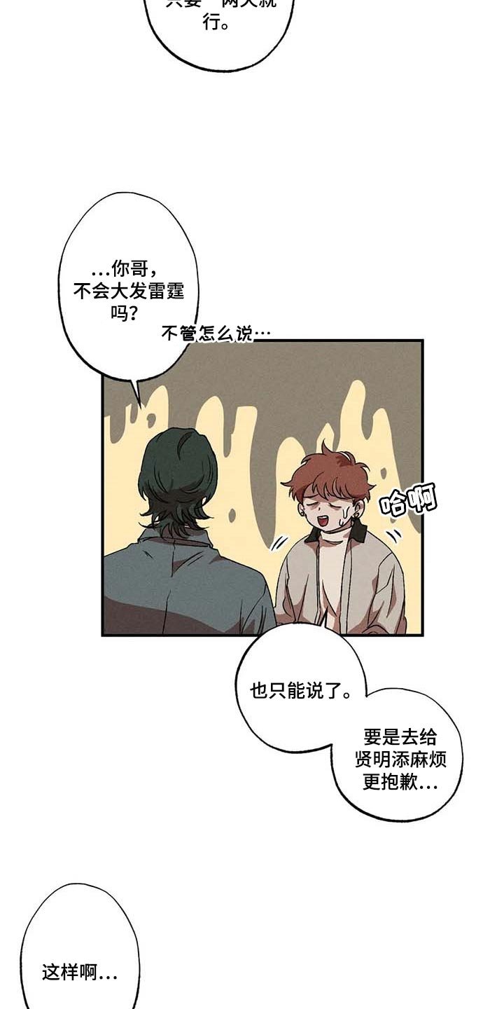 第50章：会消失吗？