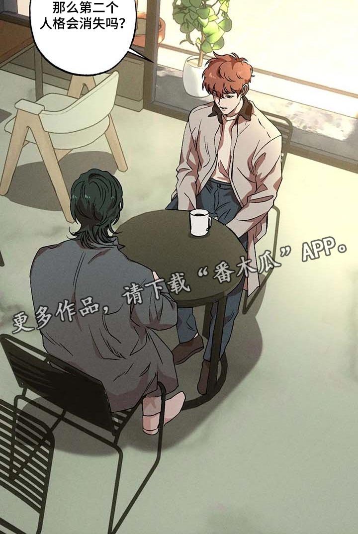 第50章：会消失吗？