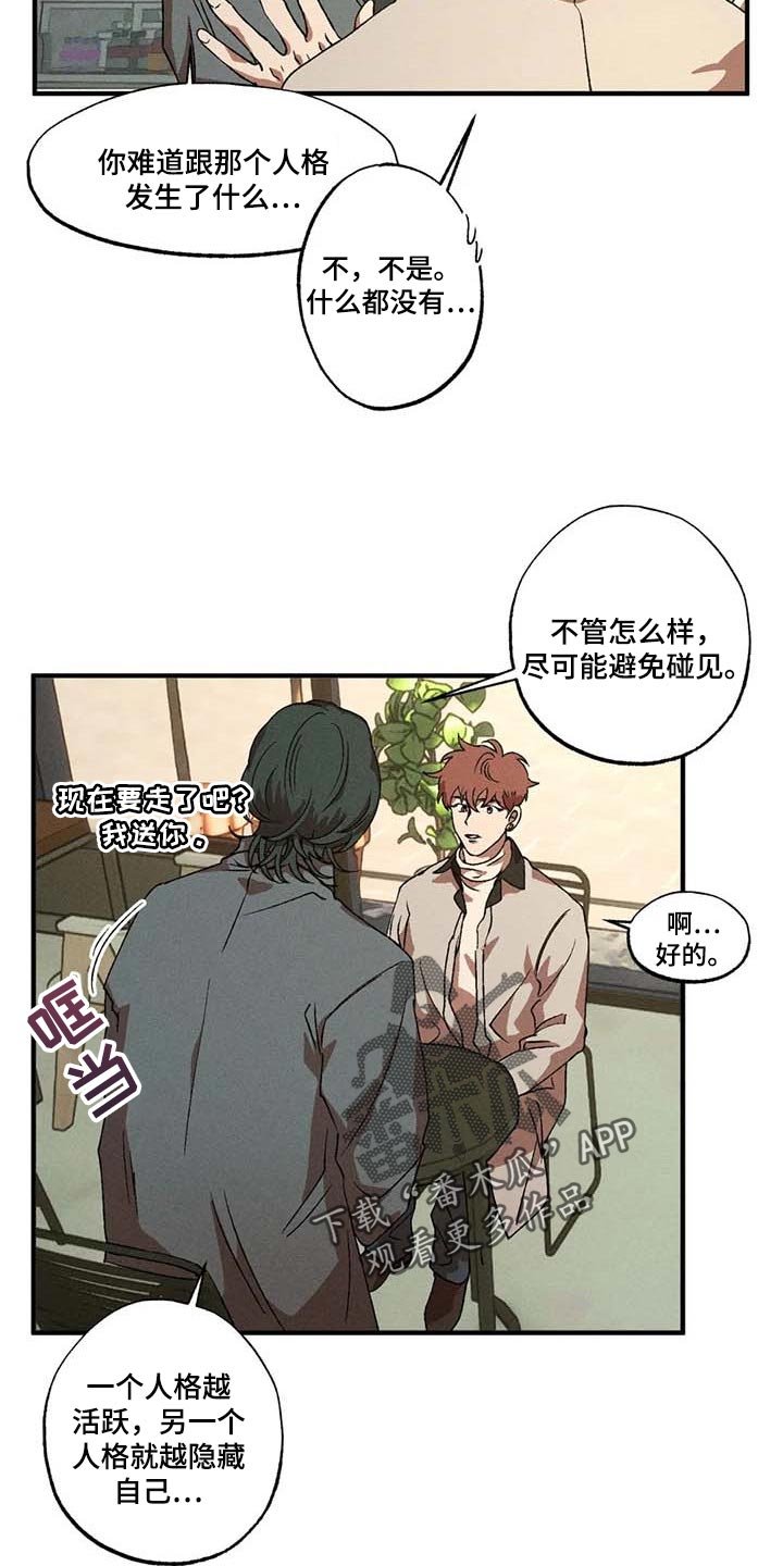 第51章：计划