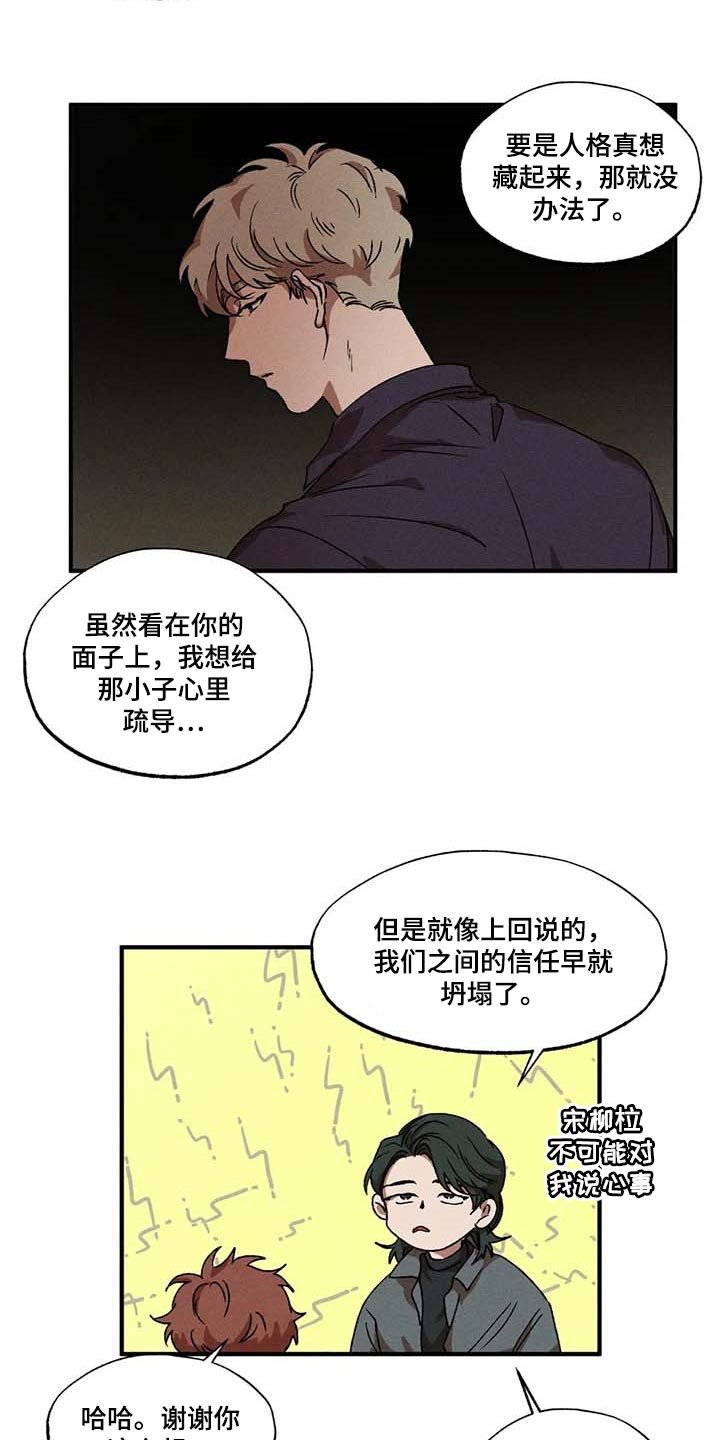 第51章：计划