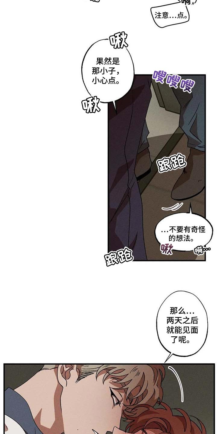 第51章：计划