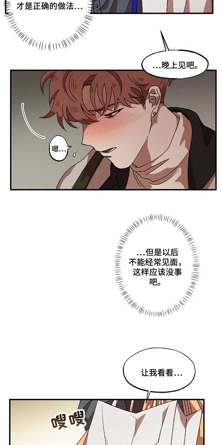 第51章：计划