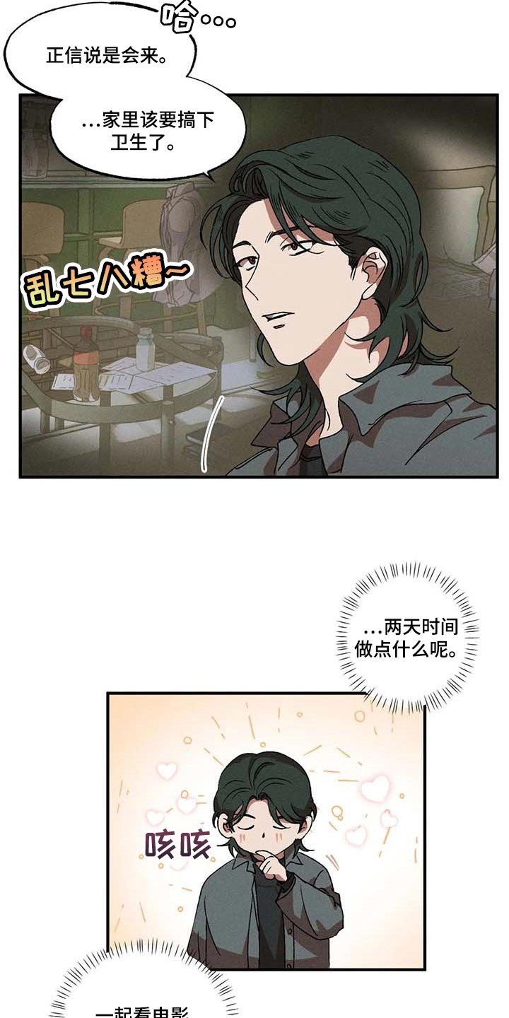 第51章：计划