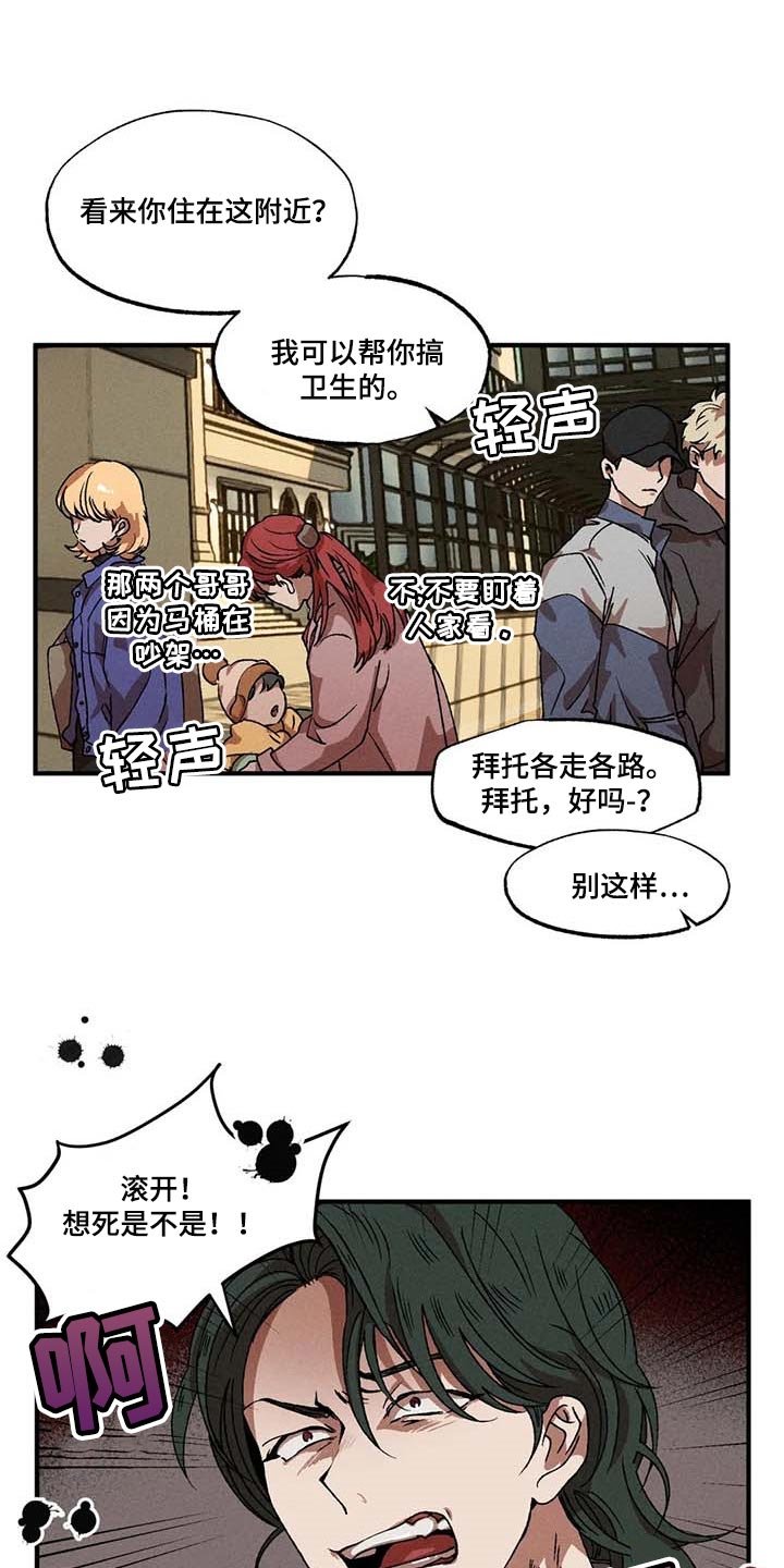 第52章：丑样