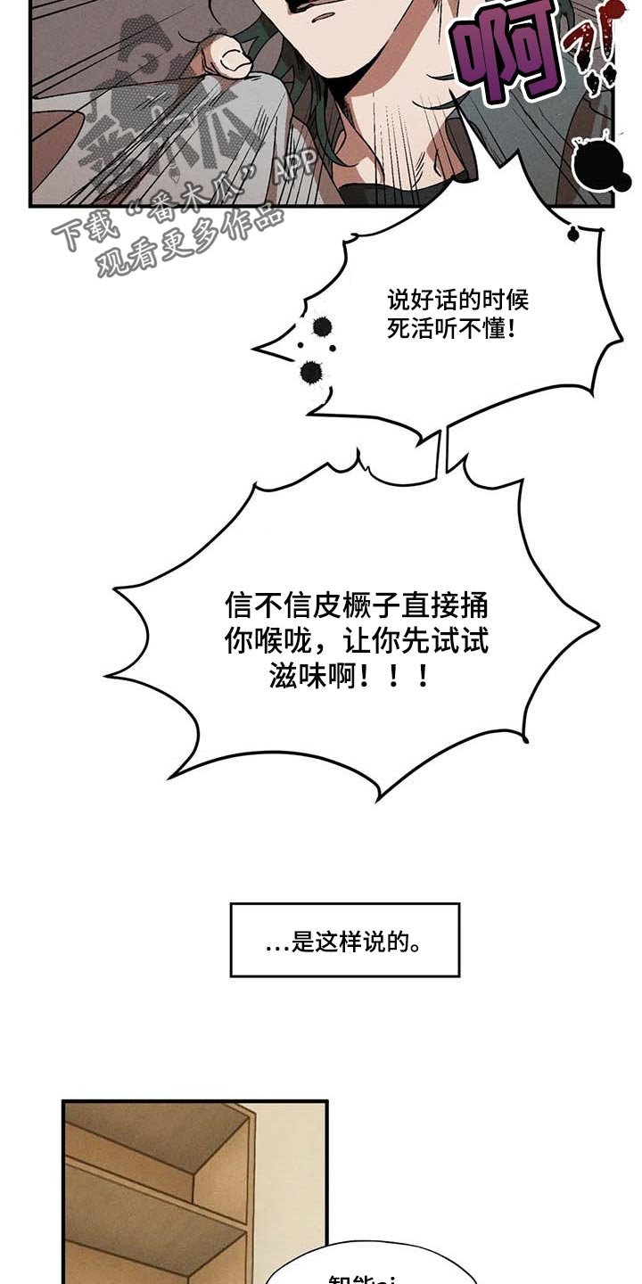 第52章：丑样