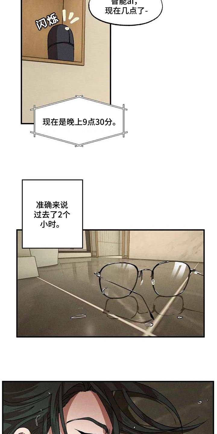 第52章：丑样