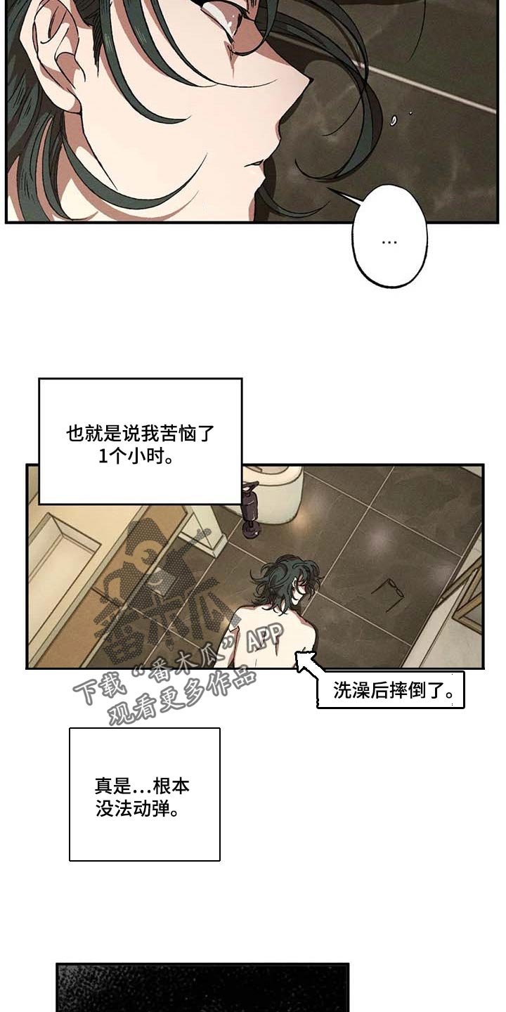 第52章：丑样