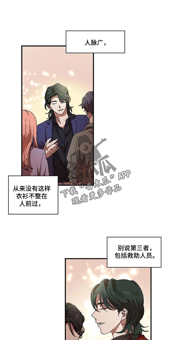 第52章：丑样