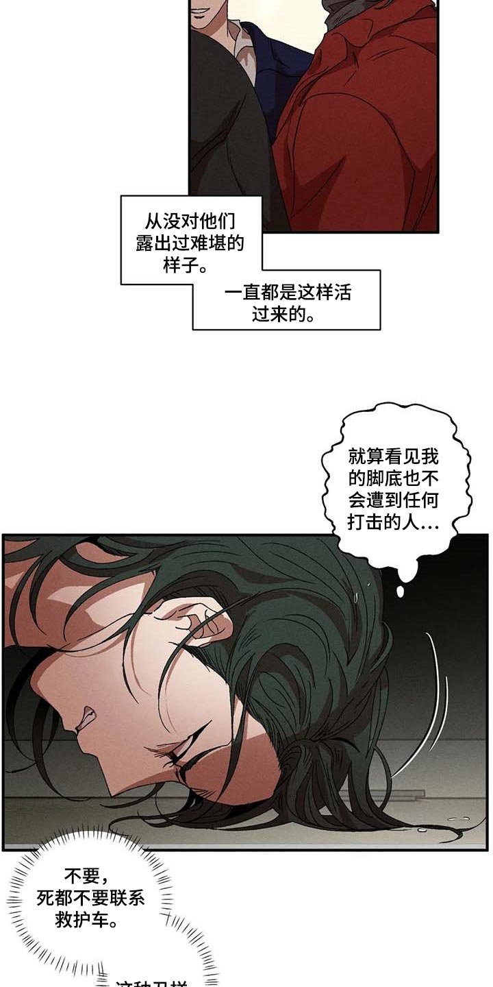 第52章：丑样