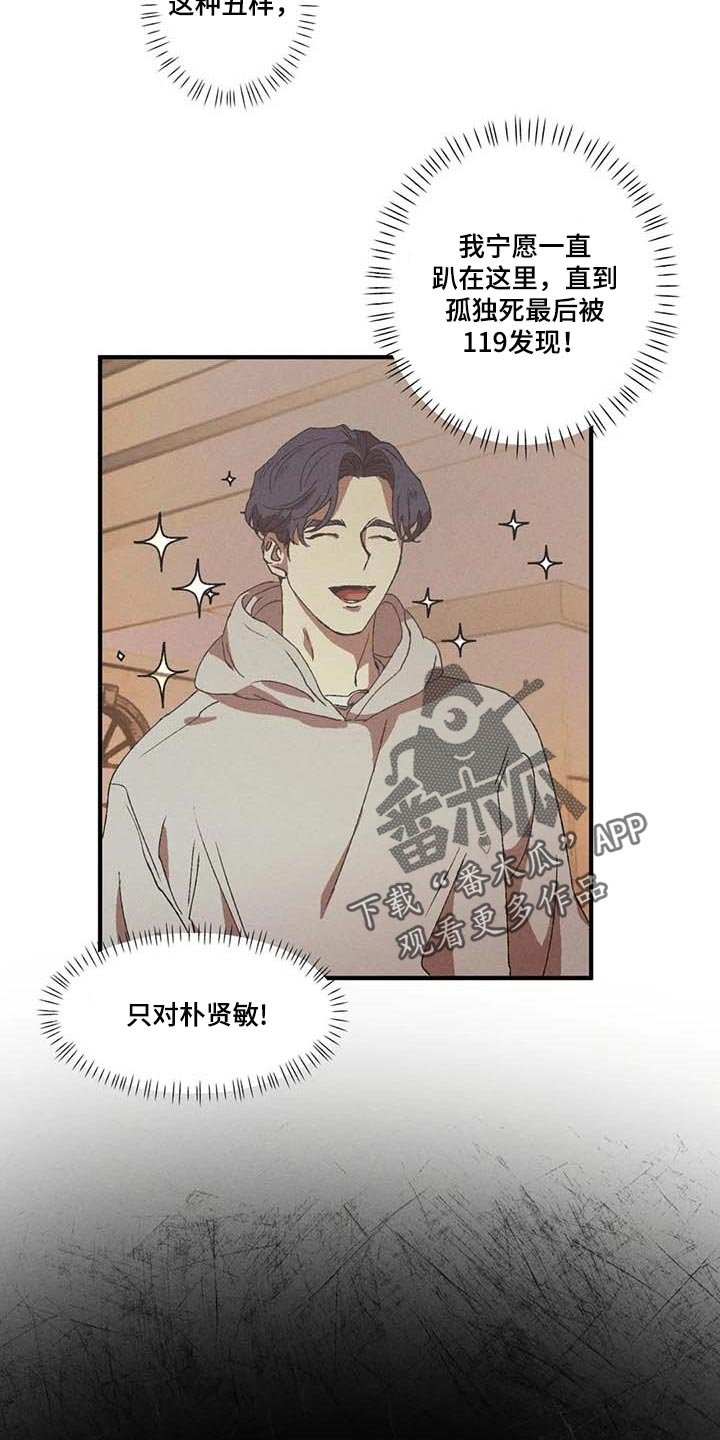 第52章：丑样