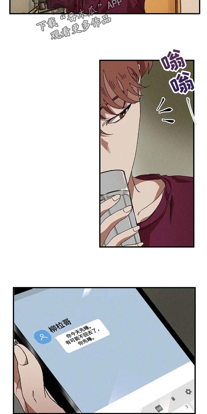 第52章：丑样