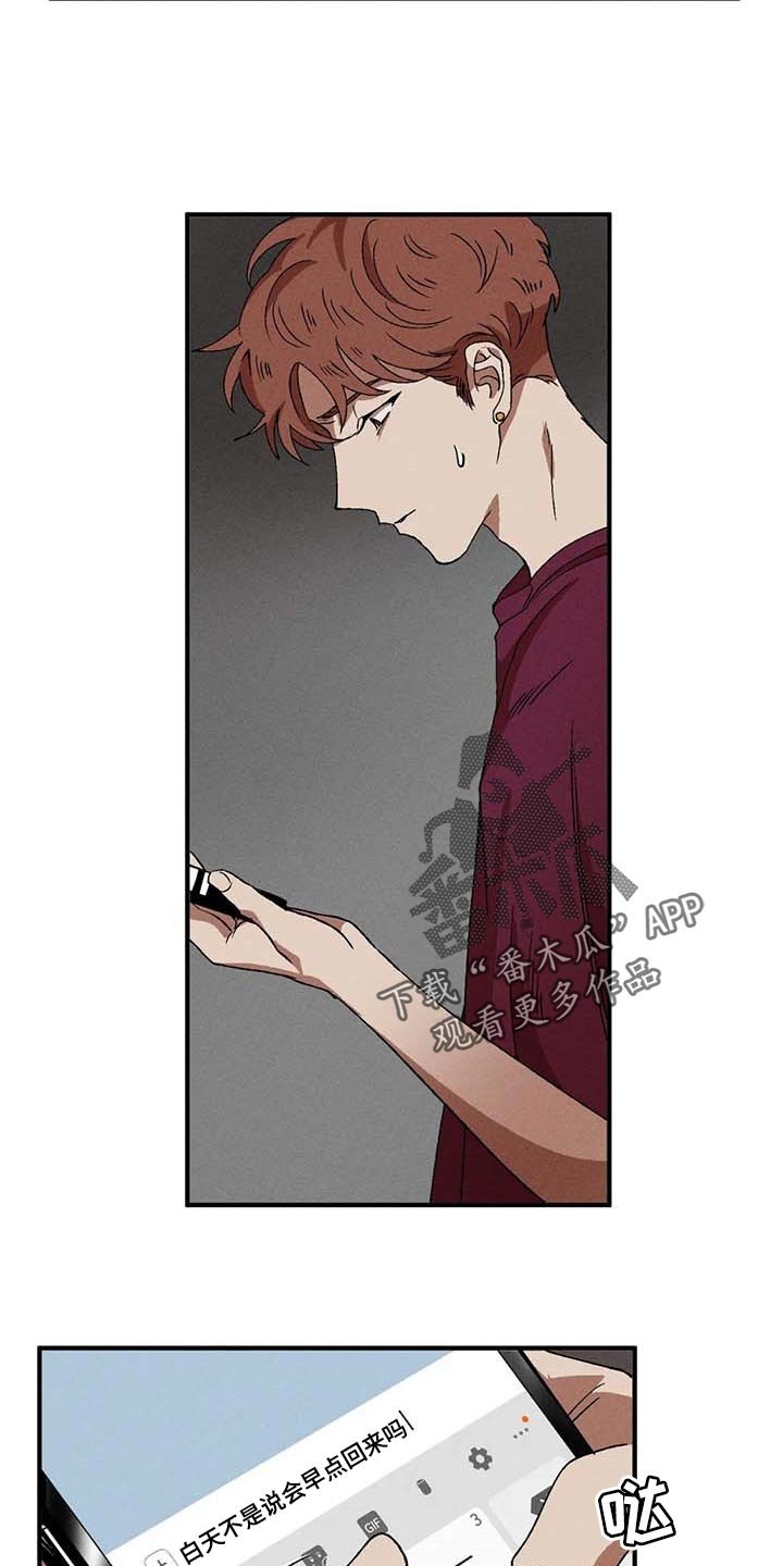 第52章：丑样