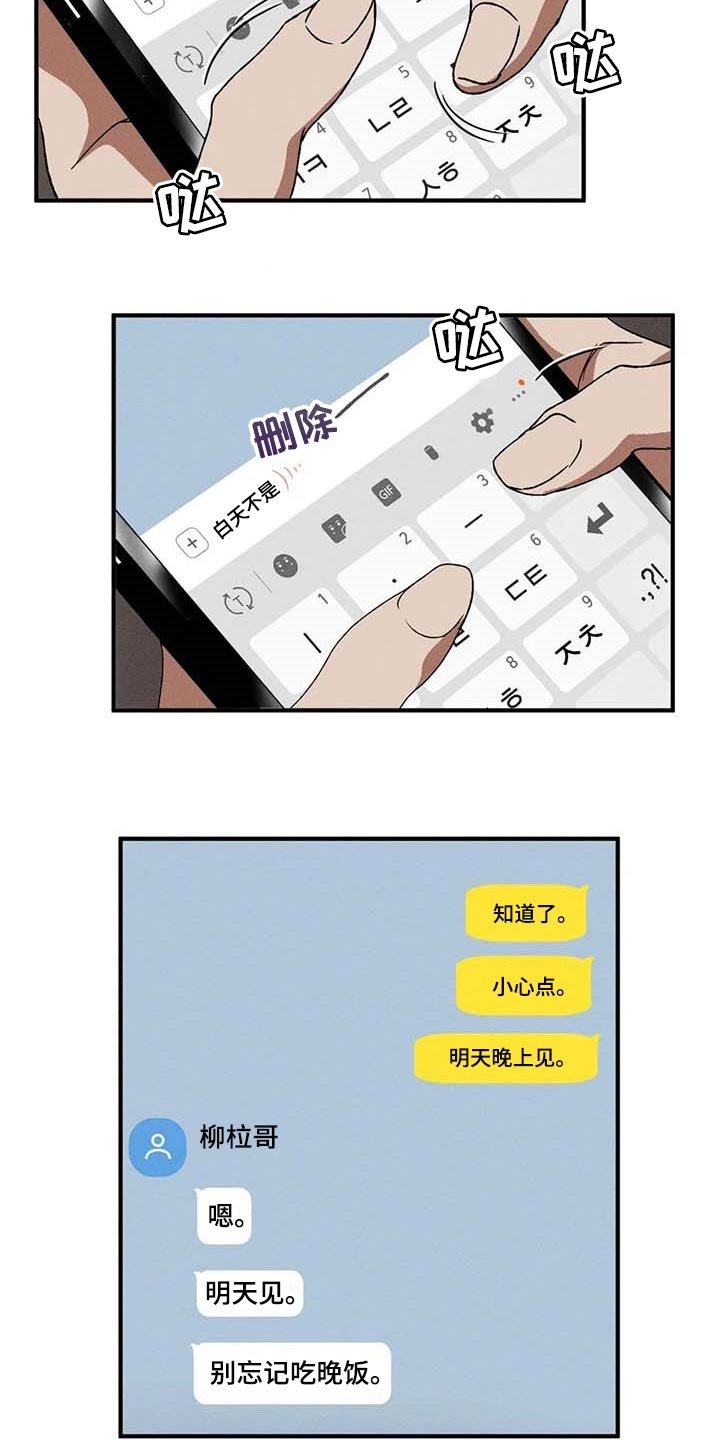 第52章：丑样