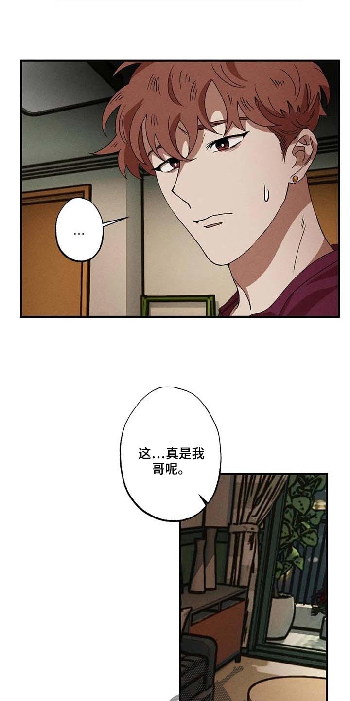 第52章：丑样