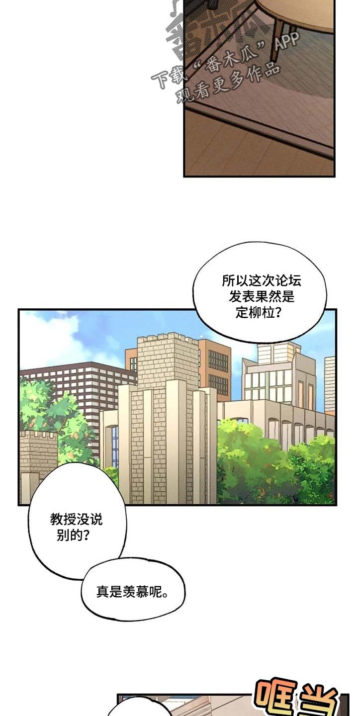 第52章：丑样