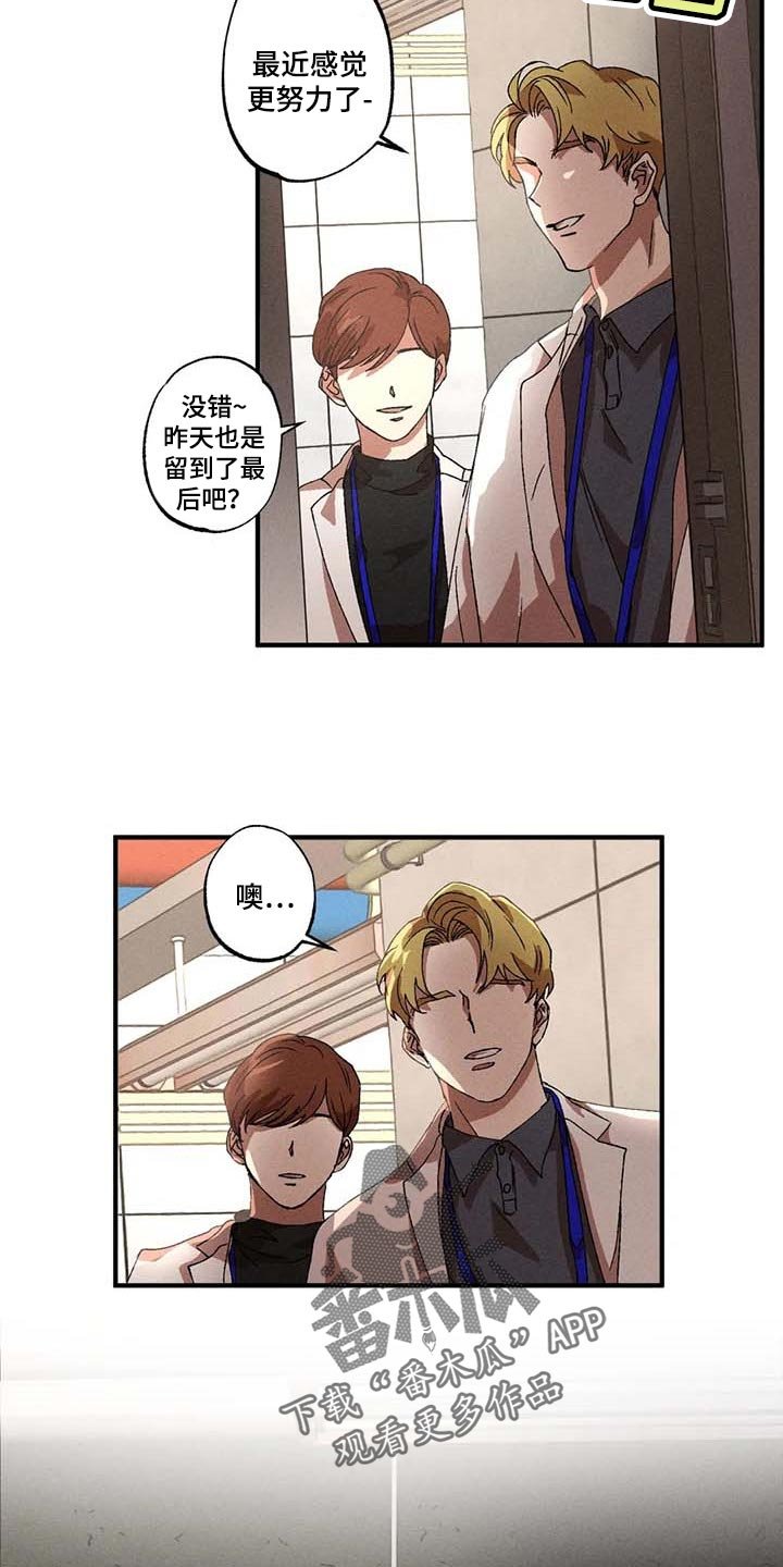 第52章：丑样