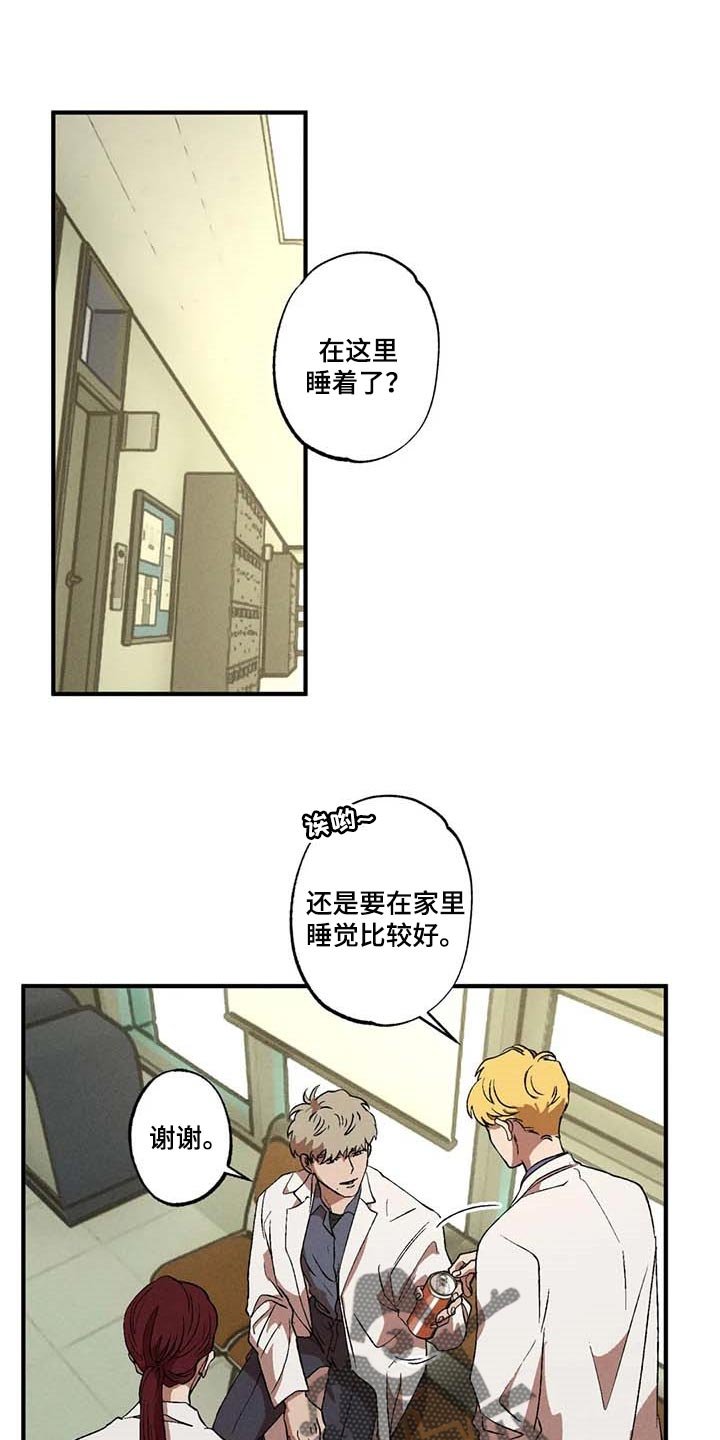 第53章：找回我的身体