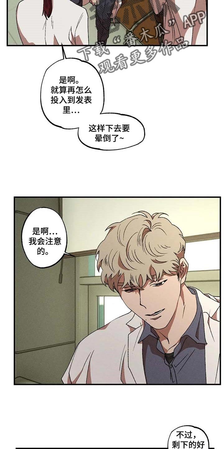 第53章：找回我的身体