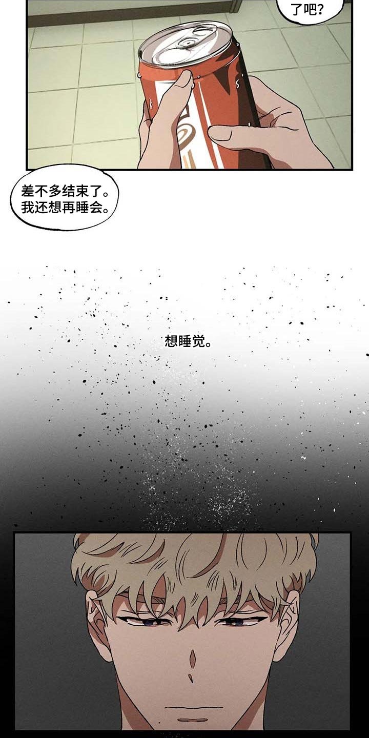第53章：找回我的身体