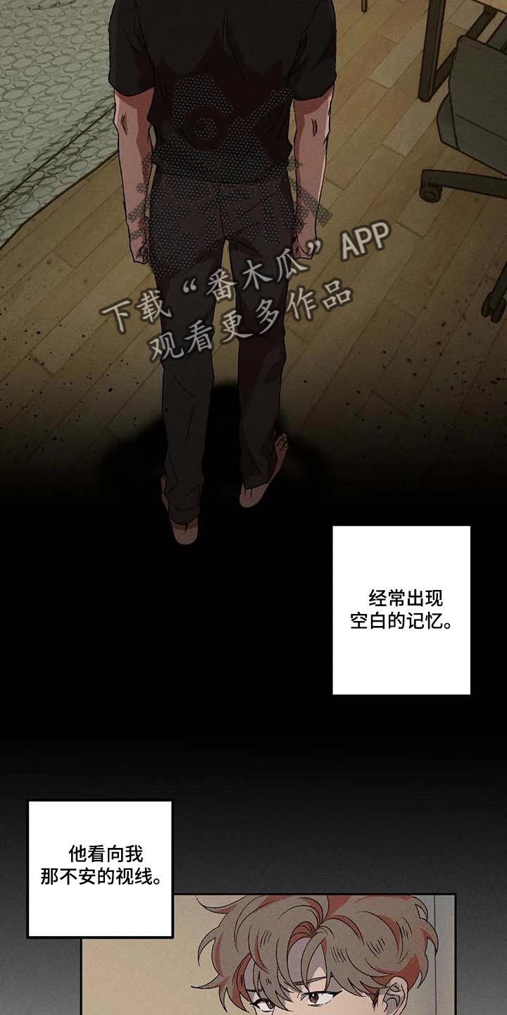 第53章：找回我的身体