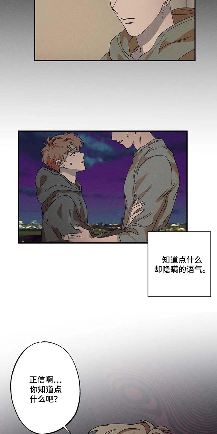 第53章：找回我的身体