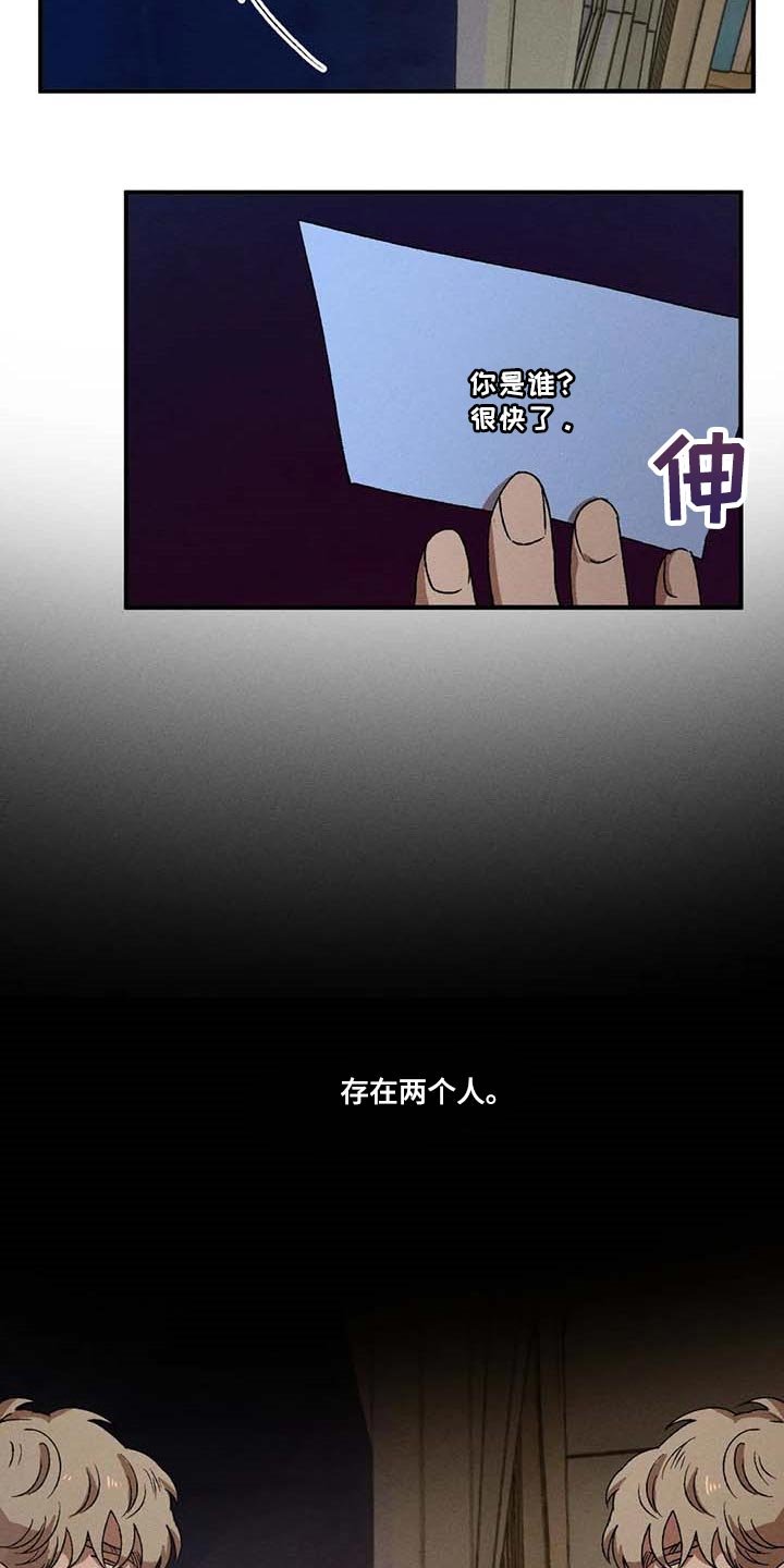 第53章：找回我的身体