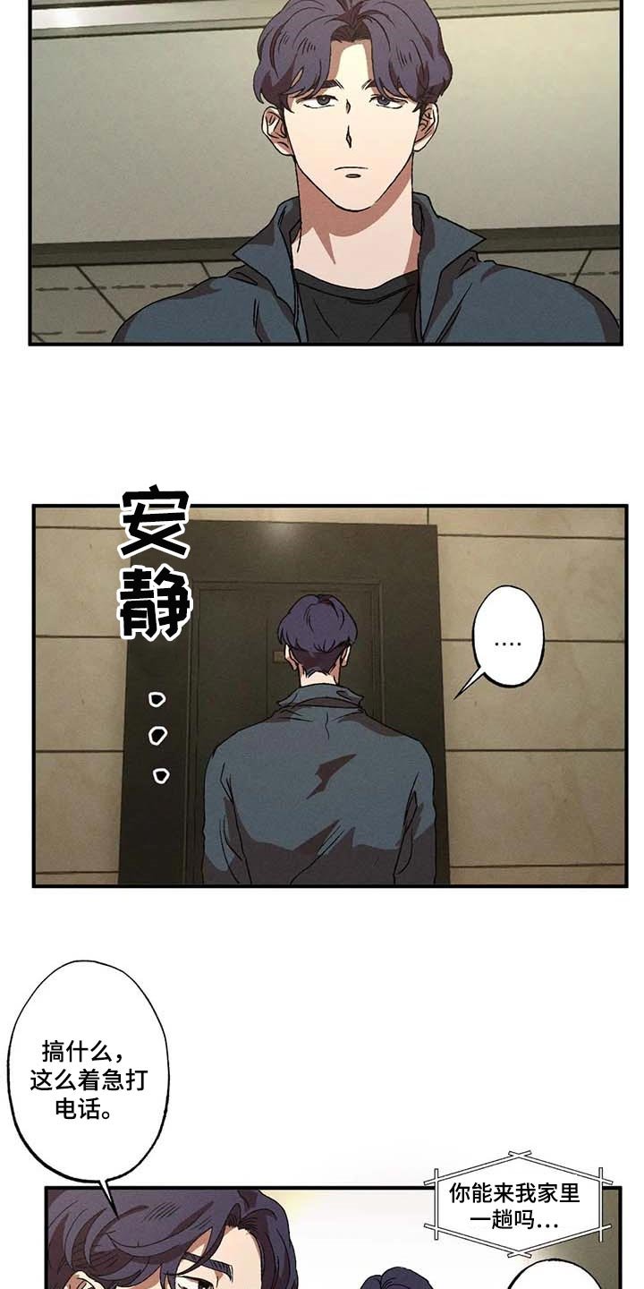 第53章：找回我的身体