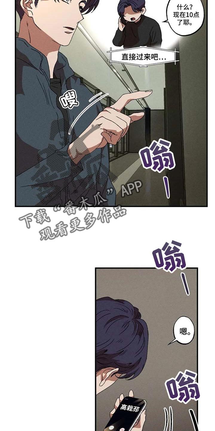 第53章：找回我的身体