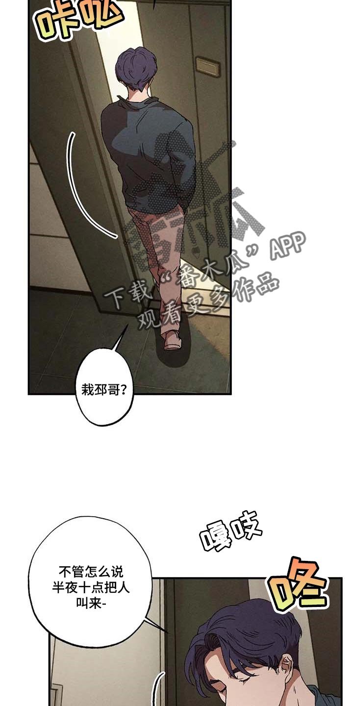 第53章：找回我的身体